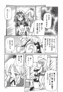 女の子は魔法を使う, 日本語