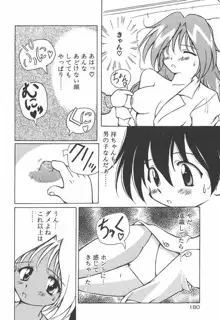 女の子は魔法を使う, 日本語