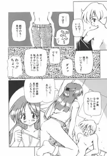 女の子は魔法を使う, 日本語