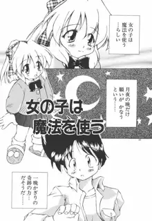 女の子は魔法を使う, 日本語