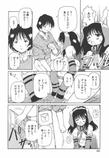 女の子は魔法を使う, 日本語