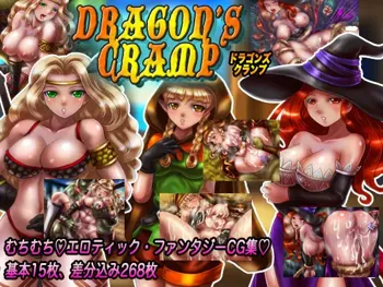 Dragon's Cramp, 日本語