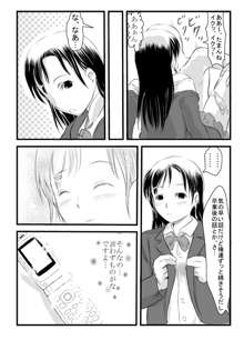 出会い系神まち少女としっぽりH, 日本語