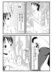 出会い系神まち少女としっぽりH, 日本語