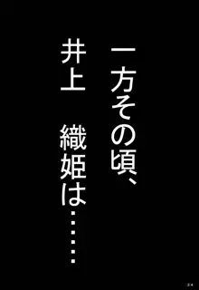 弁天快楽 6, 日本語