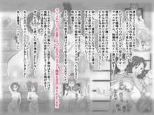 あこがれのヒロインにたくさん生やしにいきま～す!, 日本語