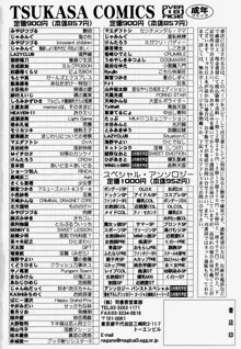 淫育, 日本語