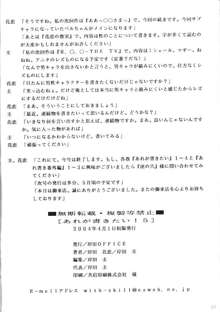 あれが書きたい! 5, 日本語