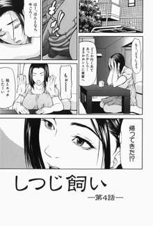 乳性牝, 日本語