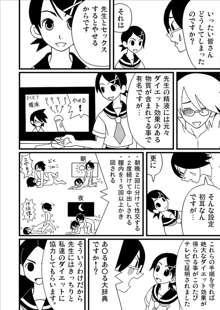 絶望同人えろ１, 日本語