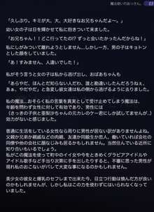 魔法使いのおっさん。, 日本語