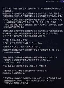 魔法使いのおっさん。, 日本語