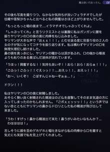 魔法使いのおっさん。, 日本語