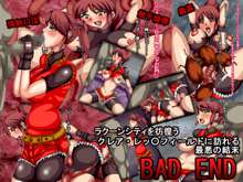 BAD END クレア・レッ○フィールド陵辱, 日本語