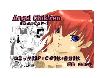 AngelChildren, 日本語