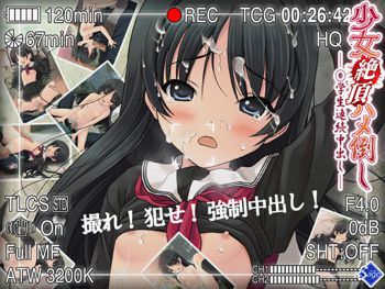 少女絶頂ハメ倒し～○学生連続中出し～, 日本語