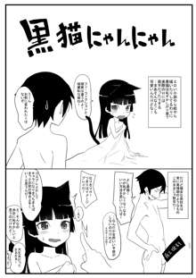 黒猫らいおんはーと, 日本語