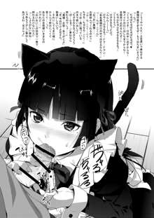 黒猫らいおんはーと, 日本語