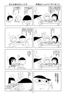 僕の一夏がこんなにケダモノなわけがない, 日本語