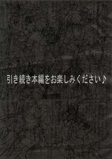 女戦士&女勇者～めくるめくとーぞくとの日々～, 日本語