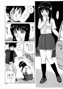 女子高生マニア, 日本語