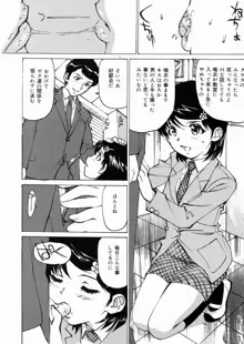 女子高生マニア, 日本語