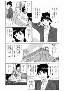 女子高生マニア, 日本語