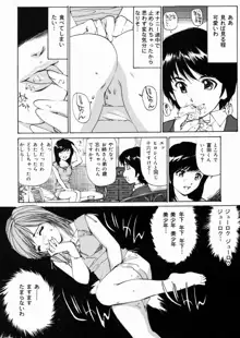 女子高生マニア, 日本語