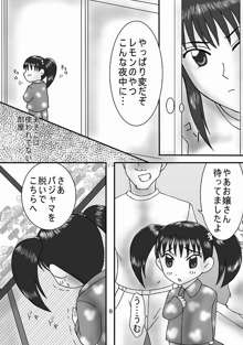 ジャンプているず7 特上! 江戸前姉妹盛, 日本語