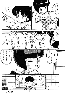 天道家の娘たち Vol.1, 日本語