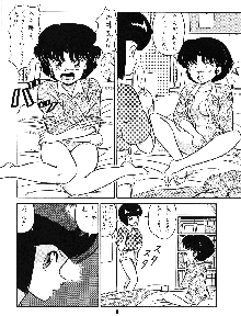 天道家の娘たち Vol.1, 日本語