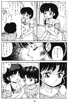 天道家の娘たち VOL.3, 日本語