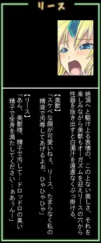 聖○伝説3～風の王国・リー○王女陥落～, 日本語