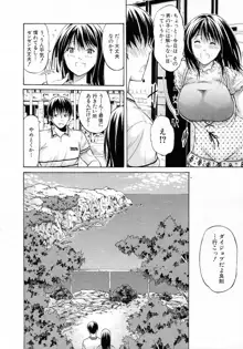 君はその瞳で嘘をつく, 日本語