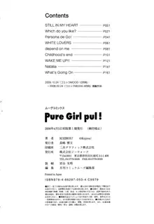 Pure Girl pul! ピュア・ガール・プルッ！, 日本語