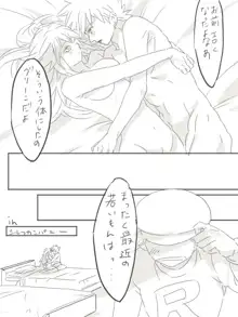 グリリフR18漫画, 日本語