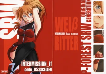 INTERMISSION_if code_05:EXCELLEN, 日本語