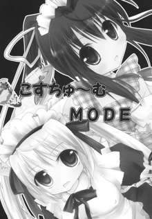 こすちゅ～むMODE, 日本語