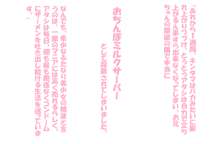 そ、そんにゃ!!そんにゃつもりじゃ、にゃかったのにぃぃぃ、あへええええ!!!!ー路地裏の玩具屋ー, 日本語