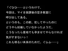 絶対校則～たとえどんなことでも絶対服従～, 日本語