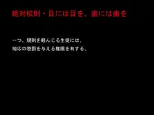 絶対校則～たとえどんなことでも絶対服従～, 日本語