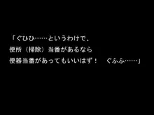 絶対校則～たとえどんなことでも絶対服従～, 日本語