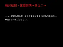 絶対校則～たとえどんなことでも絶対服従～, 日本語