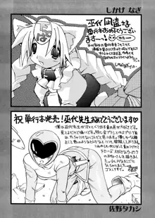 爆乳娘拷問地獄, 日本語