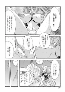 爆乳娘拷問地獄, 日本語