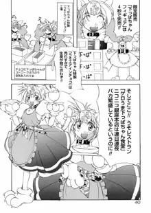 爆乳娘拷問地獄, 日本語