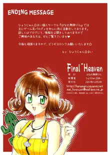 Final＊Heaven, 日本語