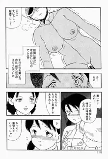 媚女爛漫, 日本語