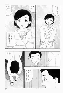 媚女爛漫, 日本語