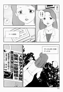 媚女爛漫, 日本語